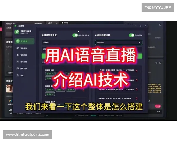 AI语音助手提供实时运动指导，降低教练人力成本
